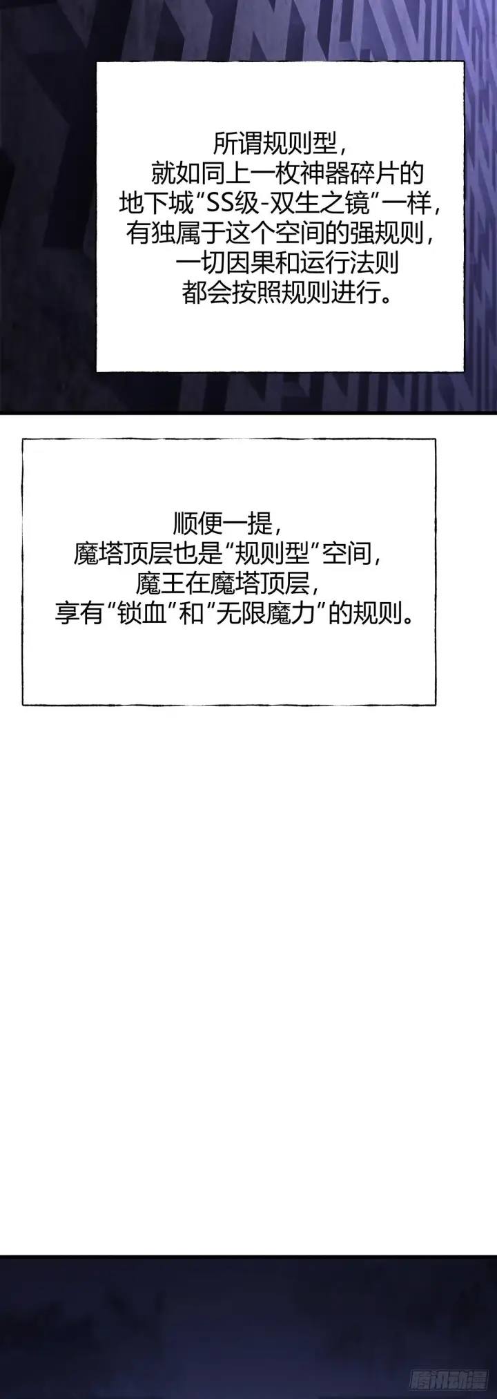 漫画《我，最强BOSS》26第32张图