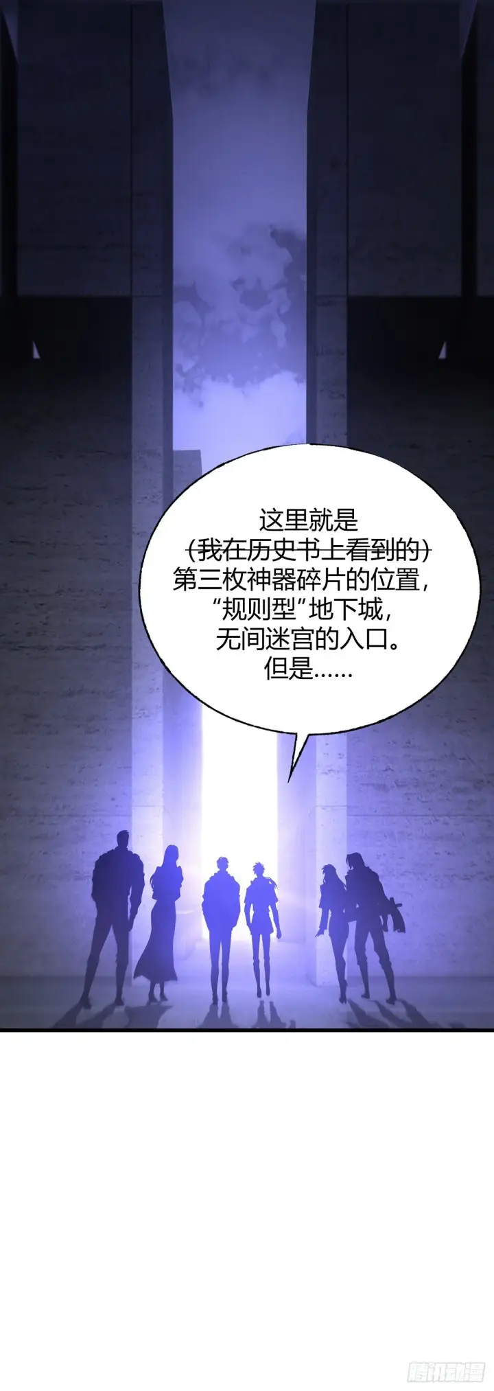 漫画《我，最强BOSS》26第33张图