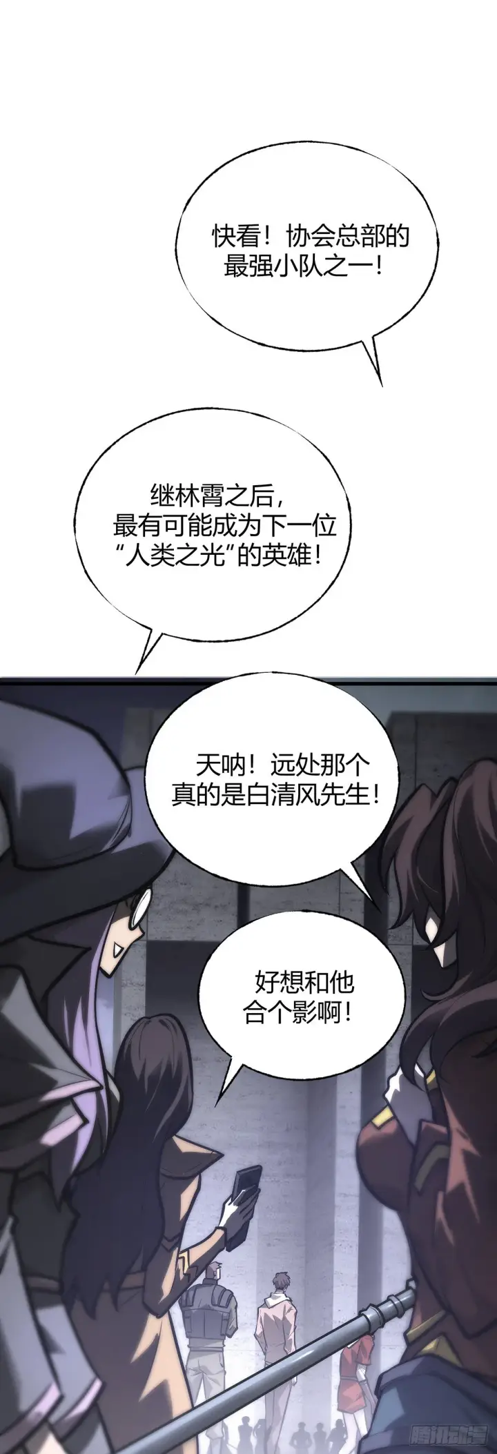 漫画《我，最强BOSS》26第38张图
