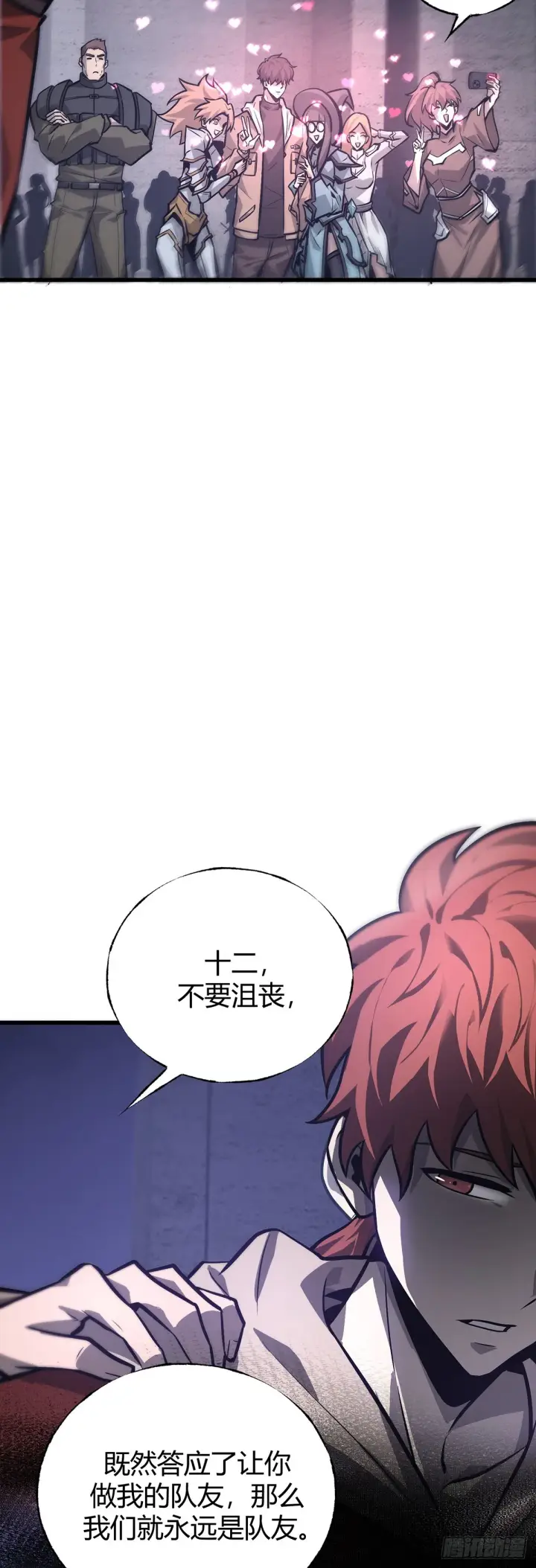 漫画《我，最强BOSS》26第40张图