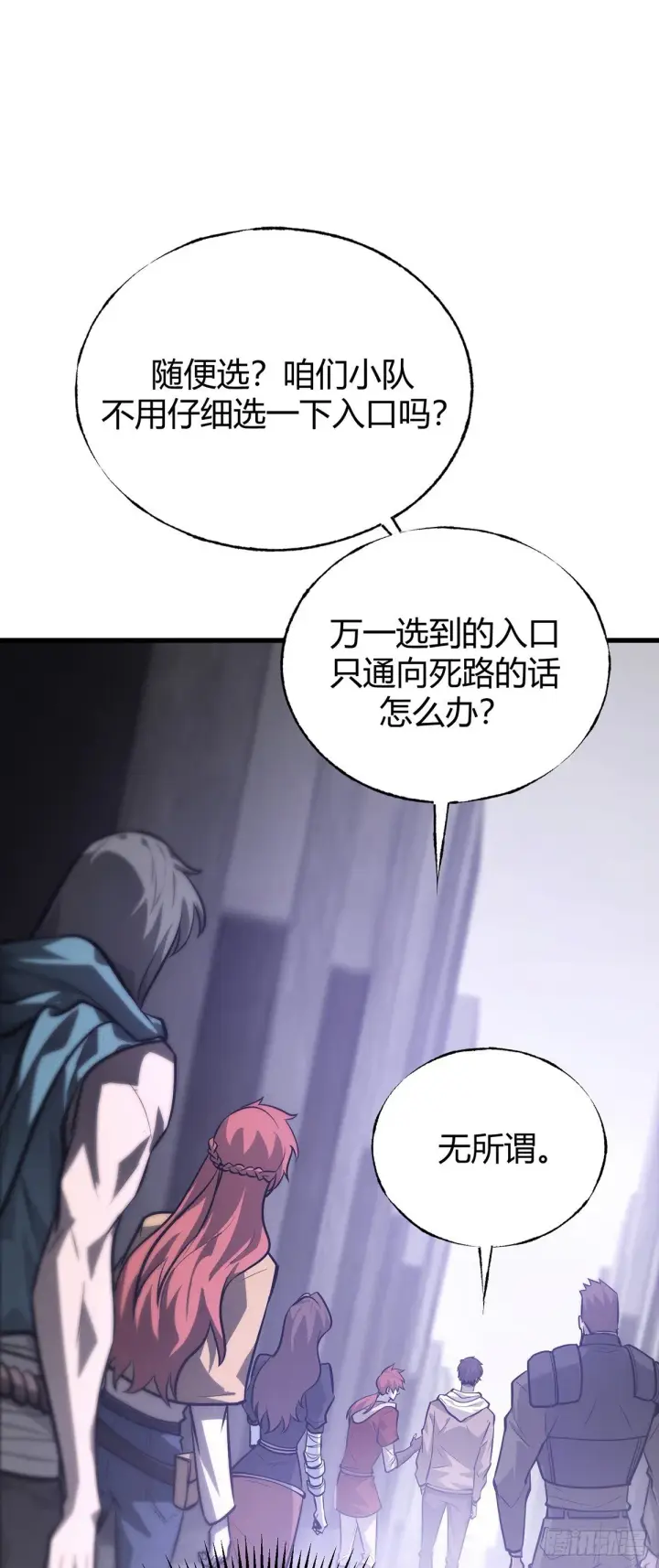 漫画《我，最强BOSS》26第44张图