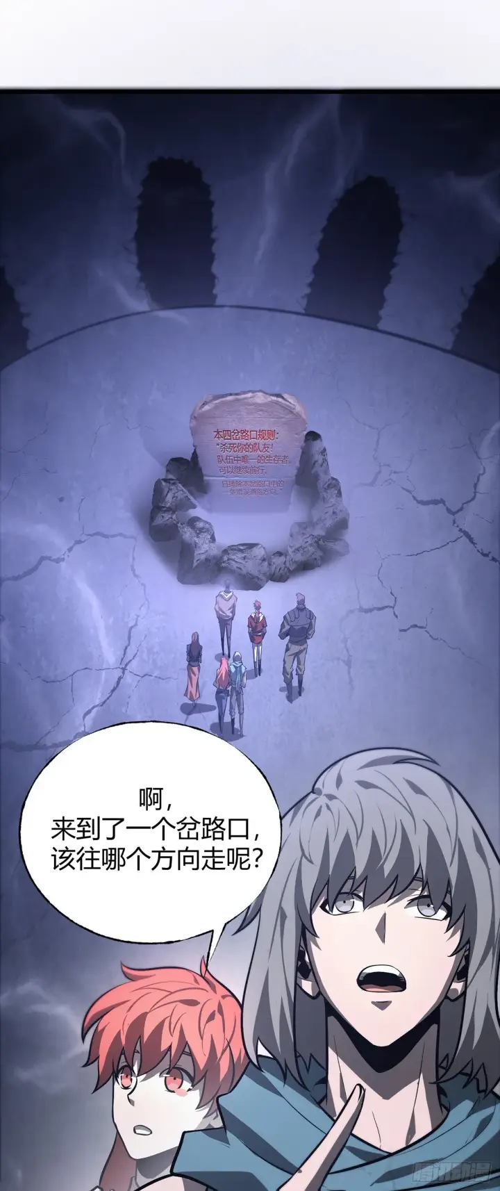漫画《我，最强BOSS》26第46张图