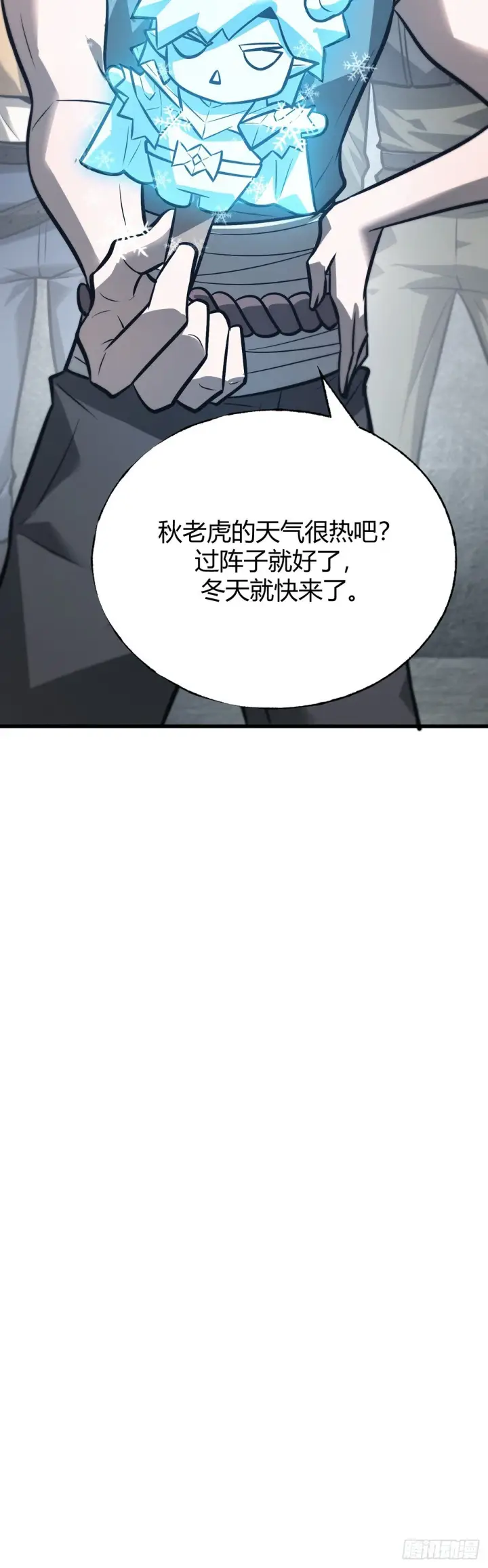 漫画《我，最强BOSS》27第15张图
