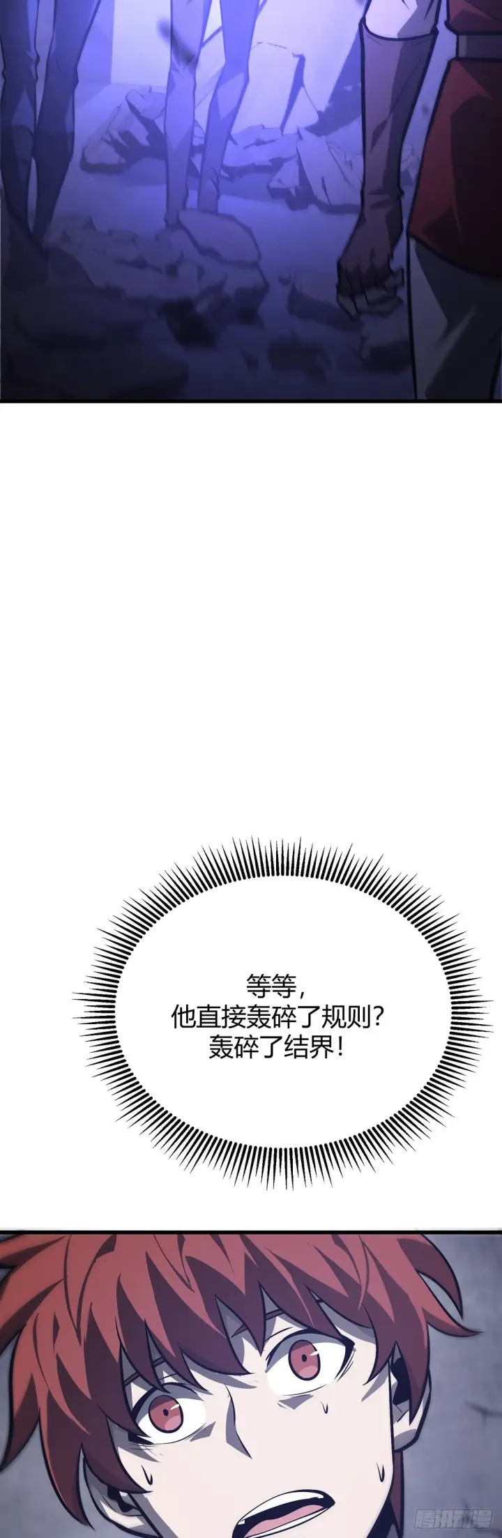 漫画《我，最强BOSS》27第27张图