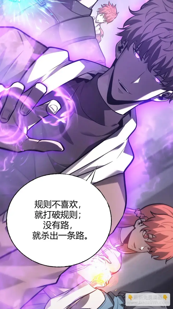 漫画《我，最强BOSS》27第35张图