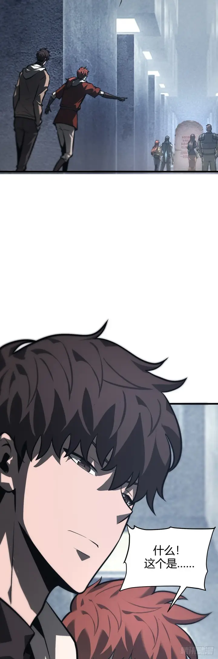 漫画《我，最强BOSS》28第27张图