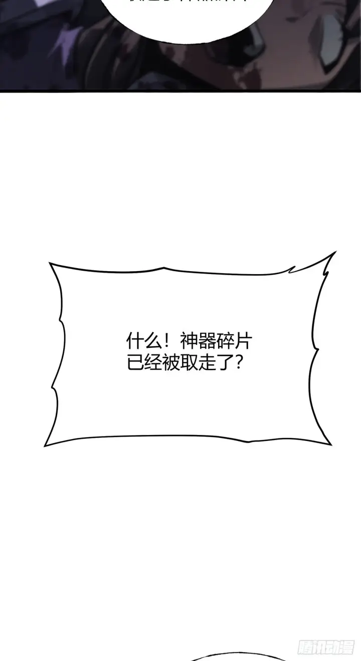 漫画《我，最强BOSS》28第32张图