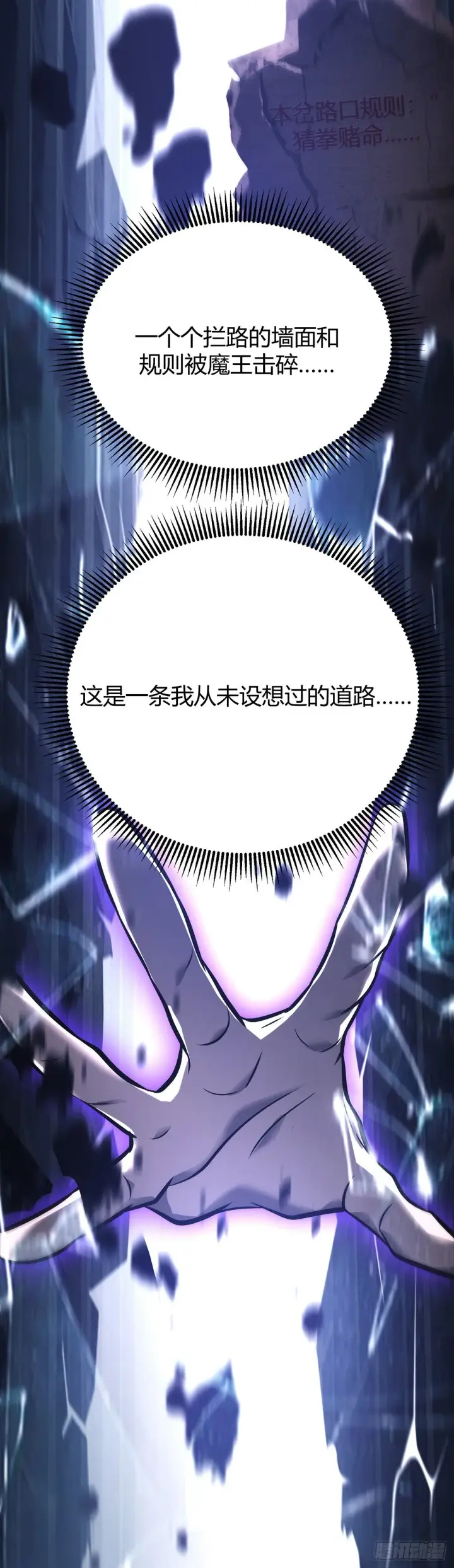 漫画《我，最强BOSS》28第5张图