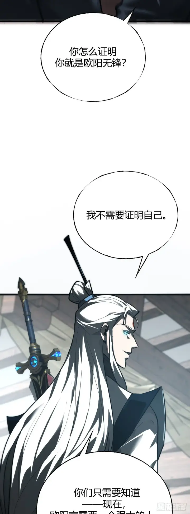 《我，最强BOSS》29图19