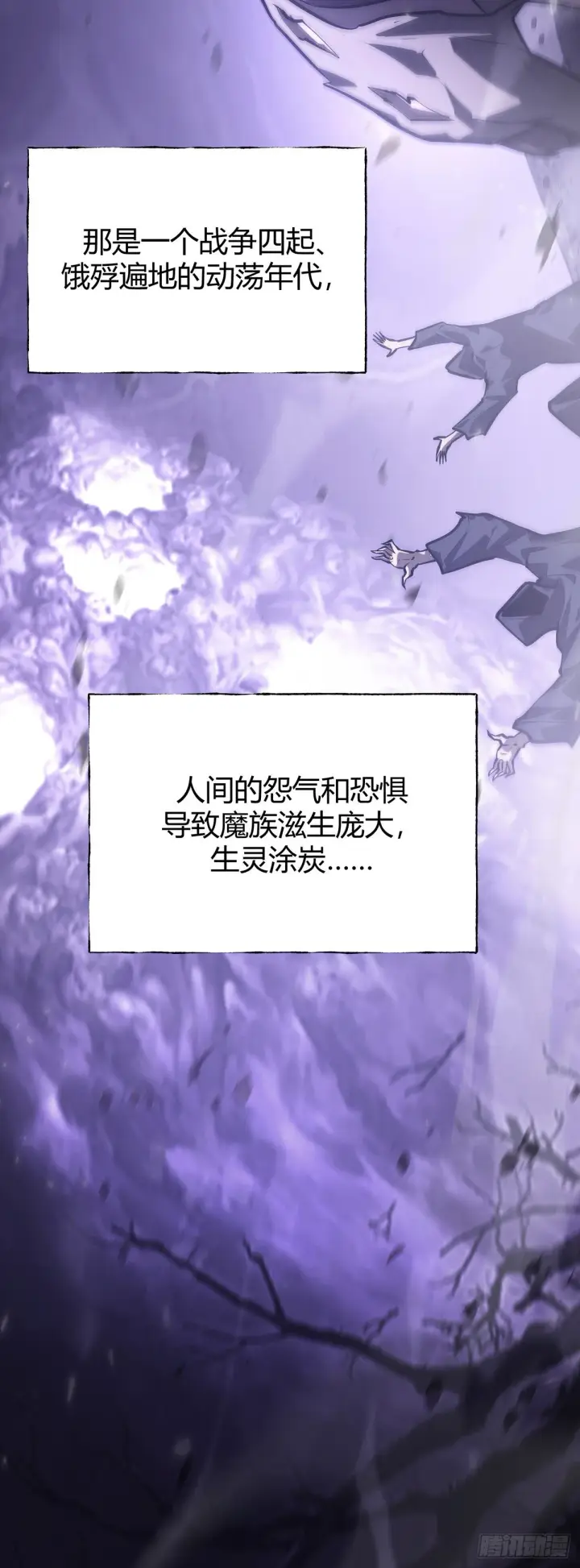《我，最强BOSS》29图22
