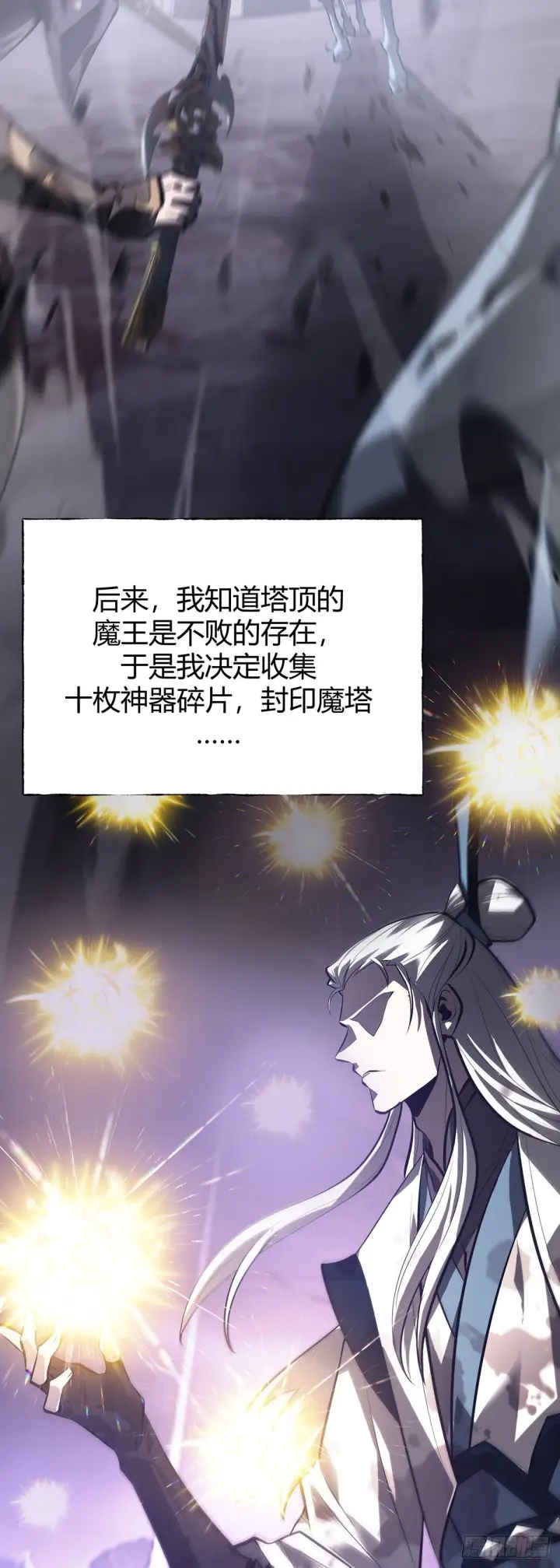 《我，最强BOSS》29图24