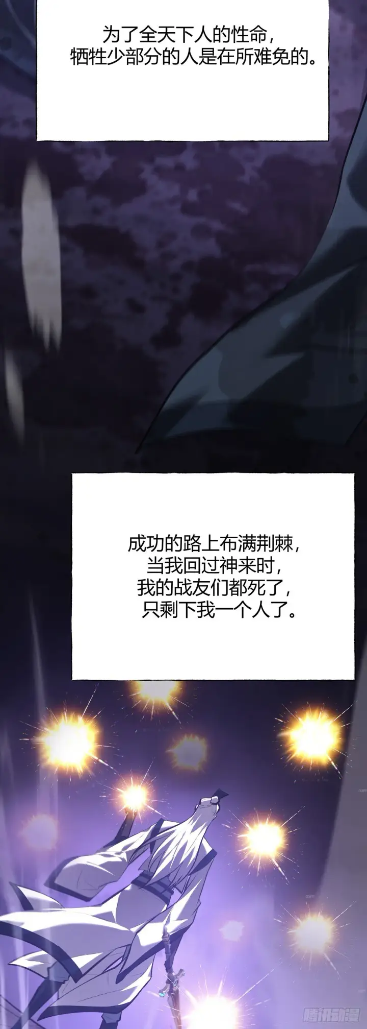 《我，最强BOSS》29图26