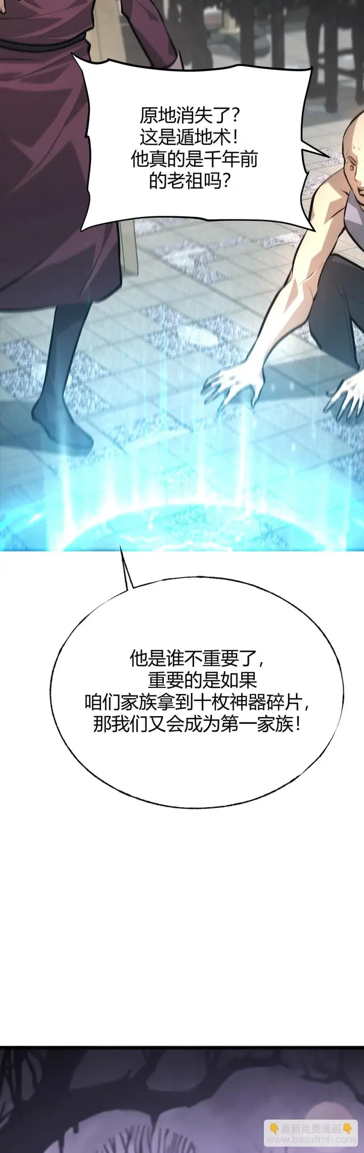 《我，最强BOSS》29图35