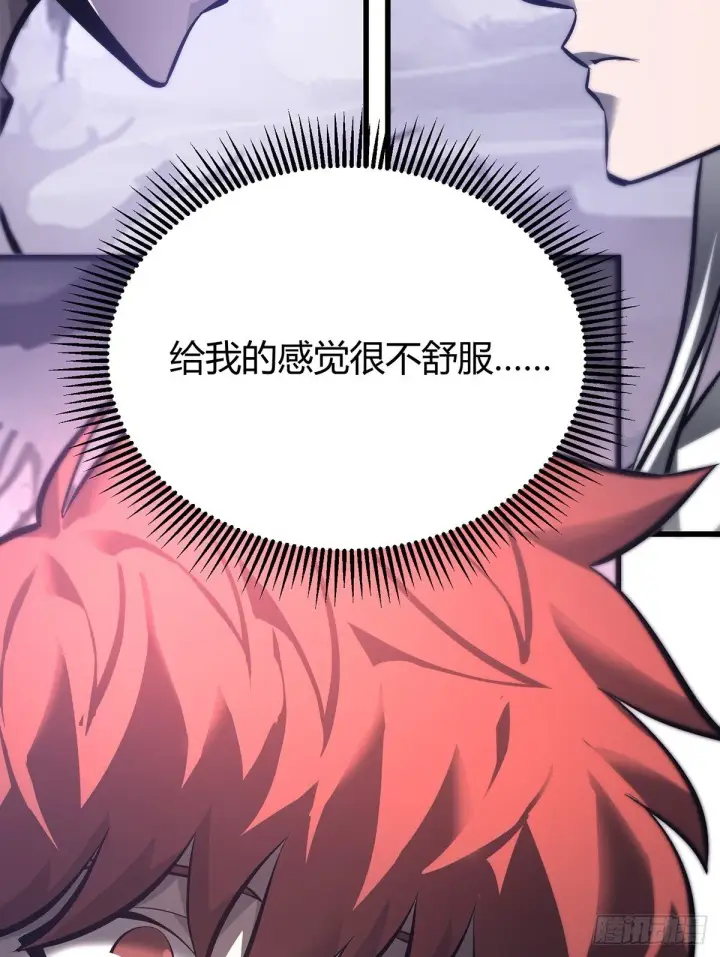 《我，最强BOSS》29图52