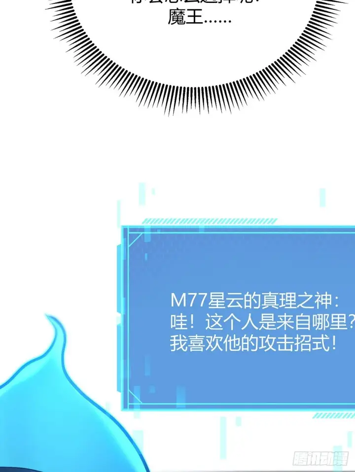 《我，最强BOSS》29图54