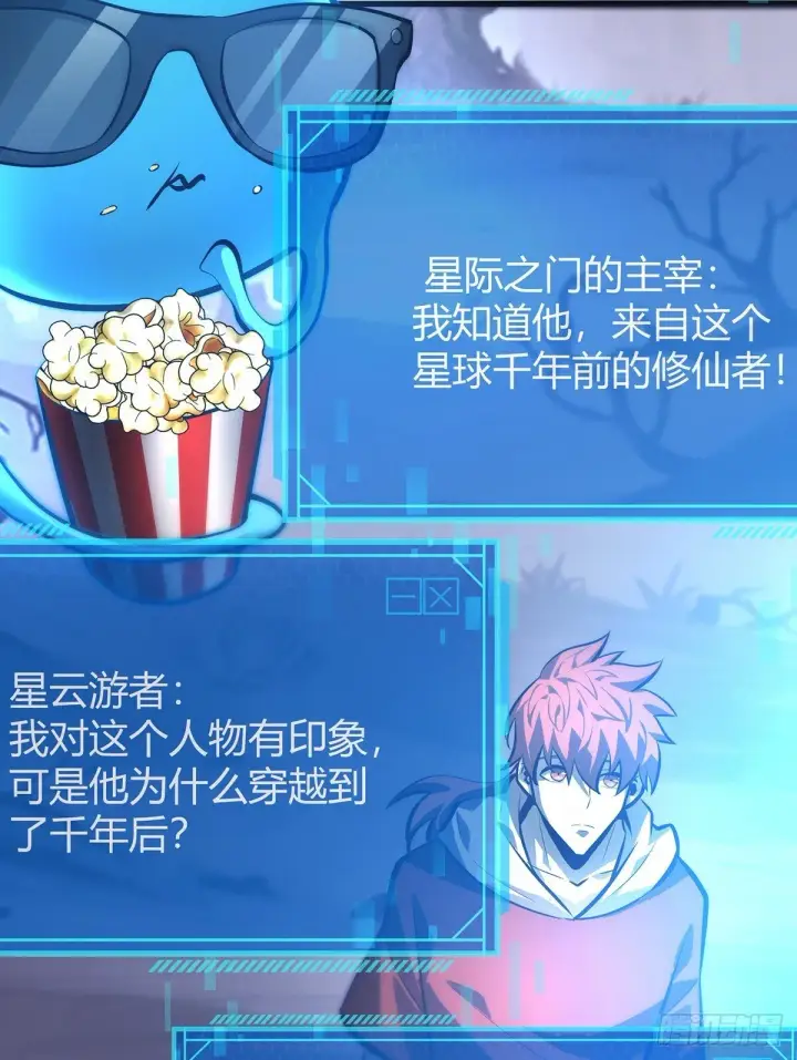 《我，最强BOSS》29图55