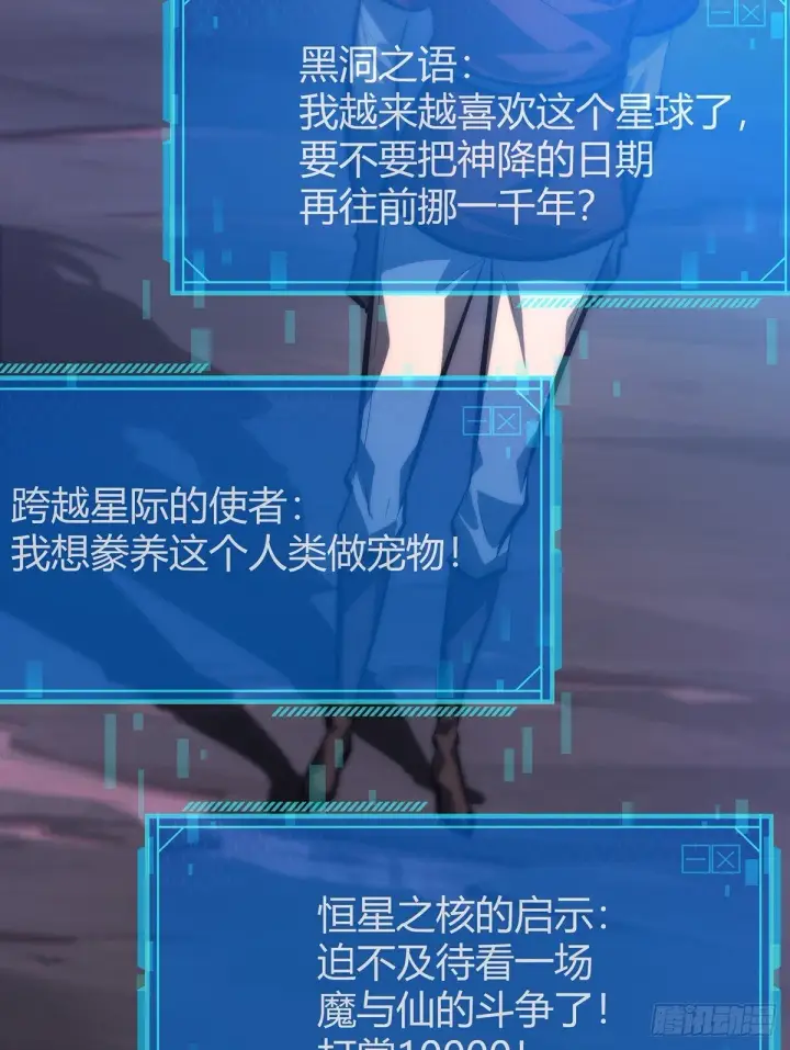 《我，最强BOSS》29图56