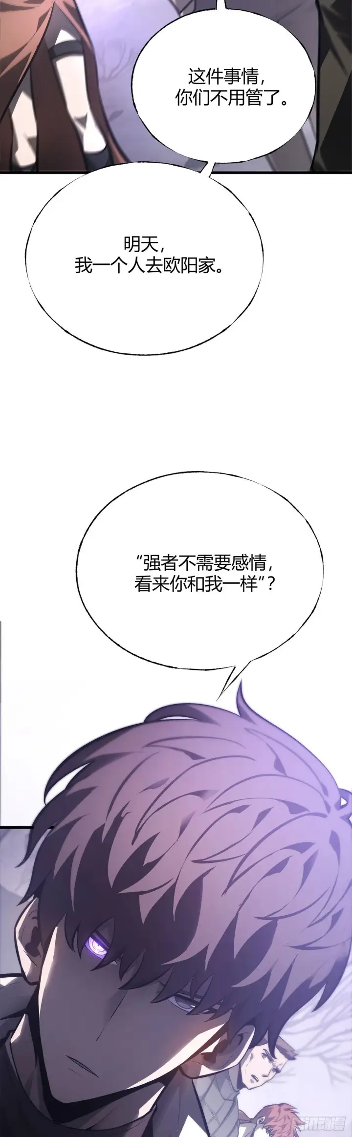 《我，最强BOSS》30图12