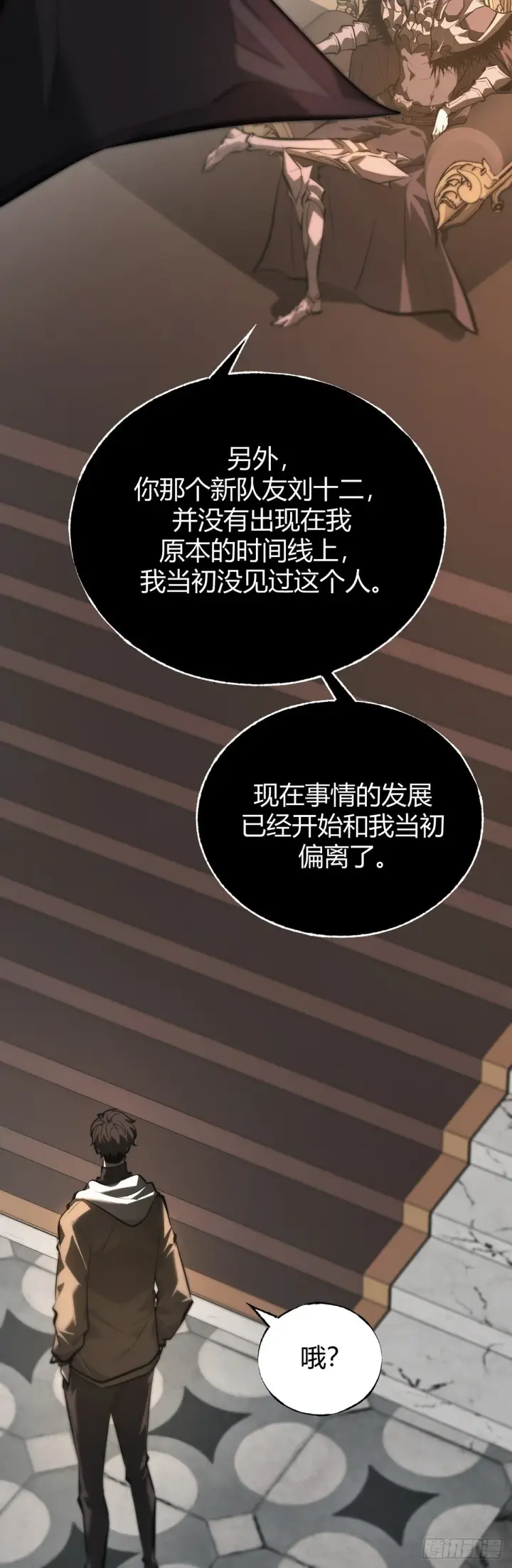 《我，最强BOSS》30图19