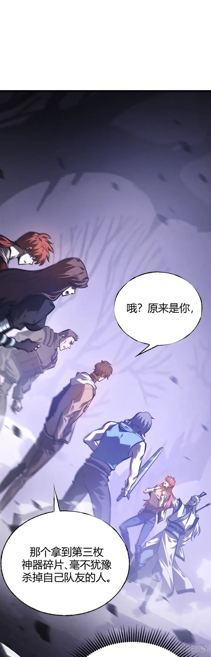 《我，最强BOSS》30图2