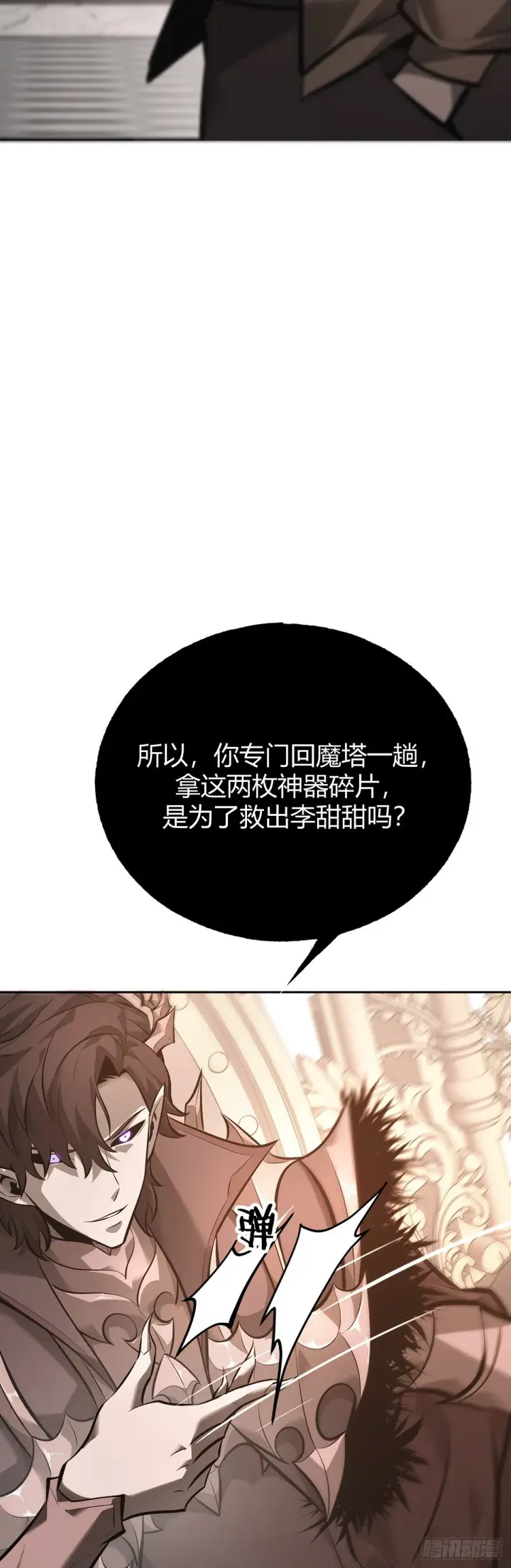 《我，最强BOSS》30图21