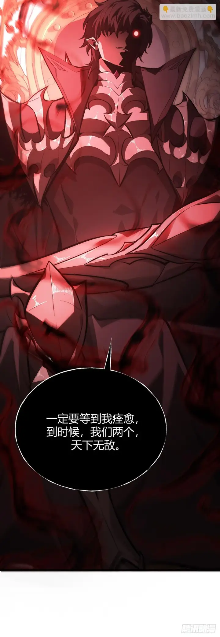《我，最强BOSS》30图30