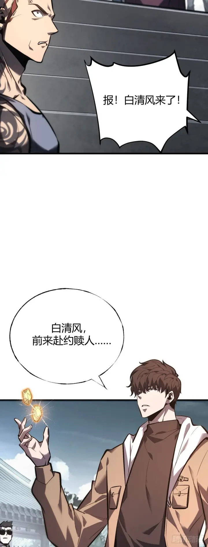 《我，最强BOSS》30图32
