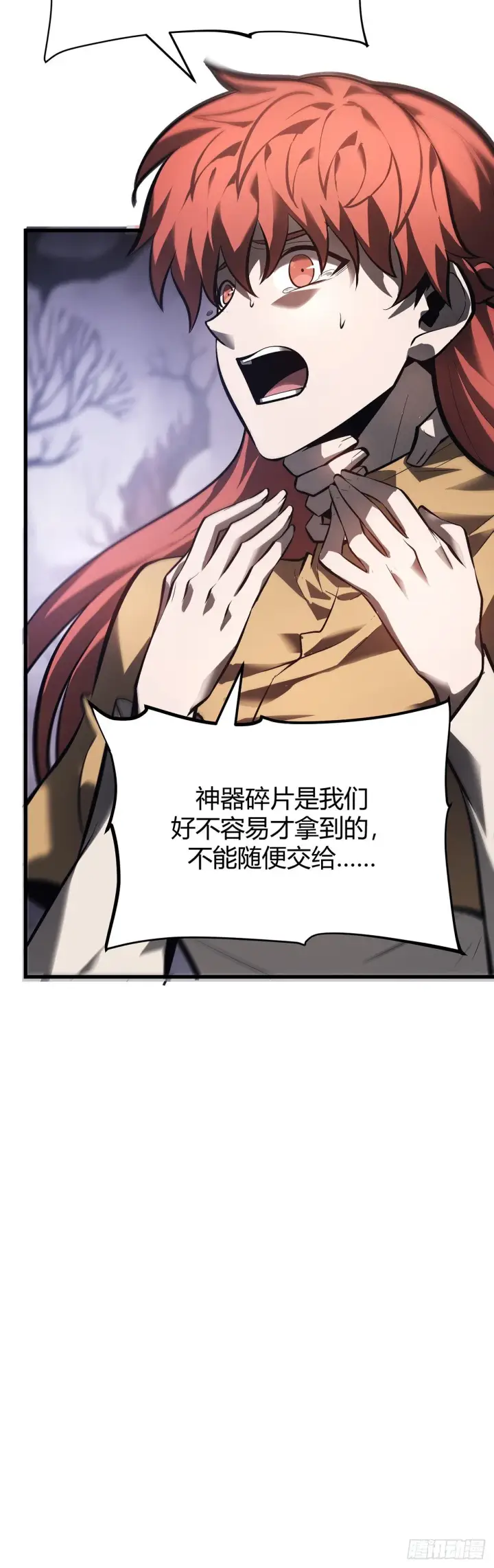 《我，最强BOSS》30图4