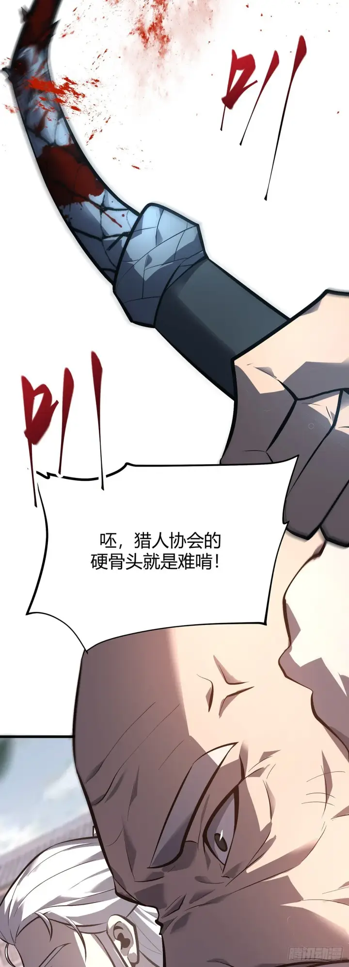 《我，最强BOSS》30图45