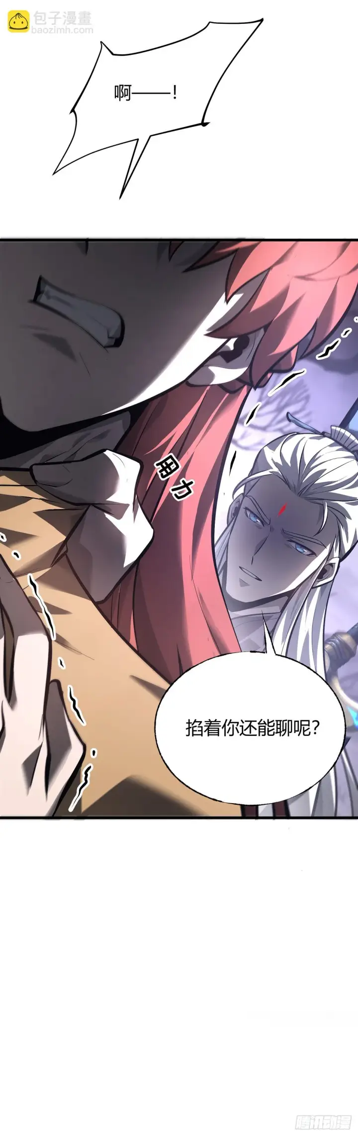 《我，最强BOSS》30图5