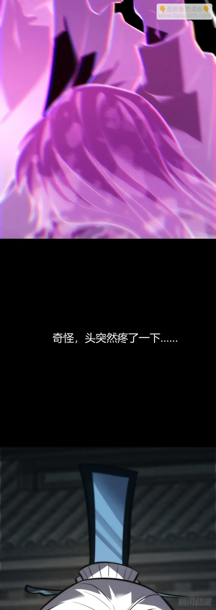 《我，最强BOSS》30图52