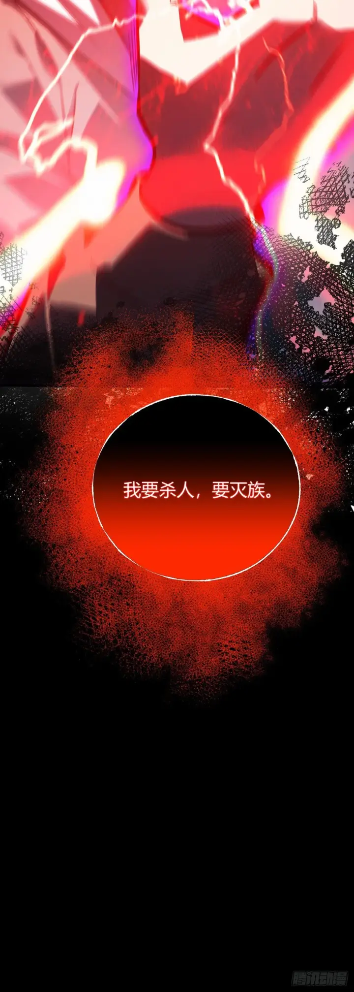 《我，最强BOSS》30图61