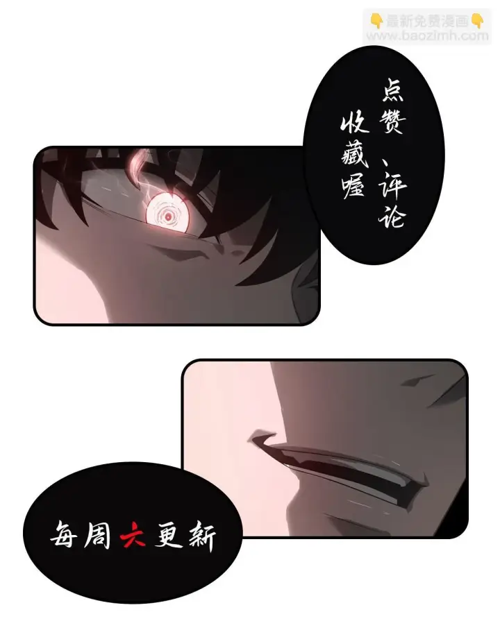 《我，最强BOSS》30图62
