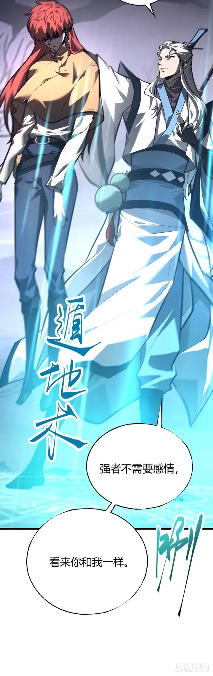 《我，最强BOSS》30图8