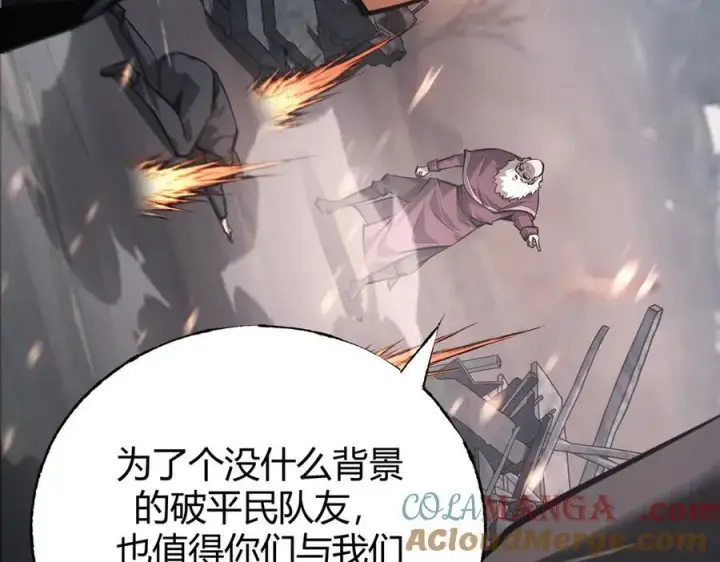 《我，最强BOSS》31图105