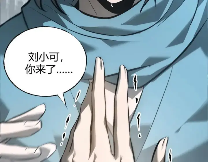《我，最强BOSS》31图11