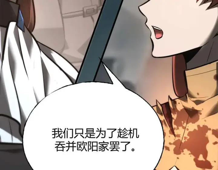 《我，最强BOSS》31图110