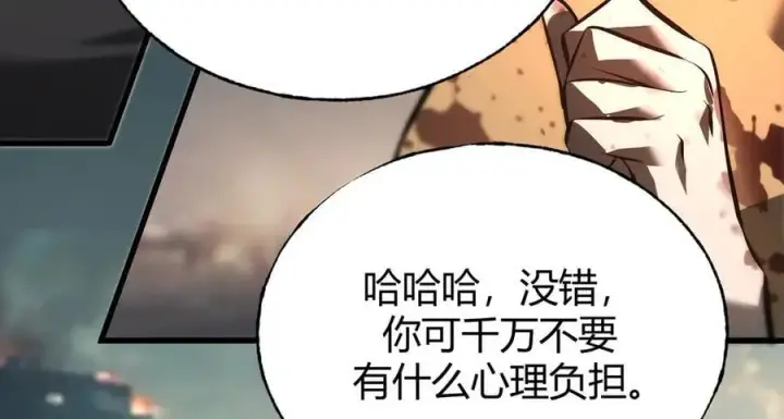 《我，最强BOSS》31图111