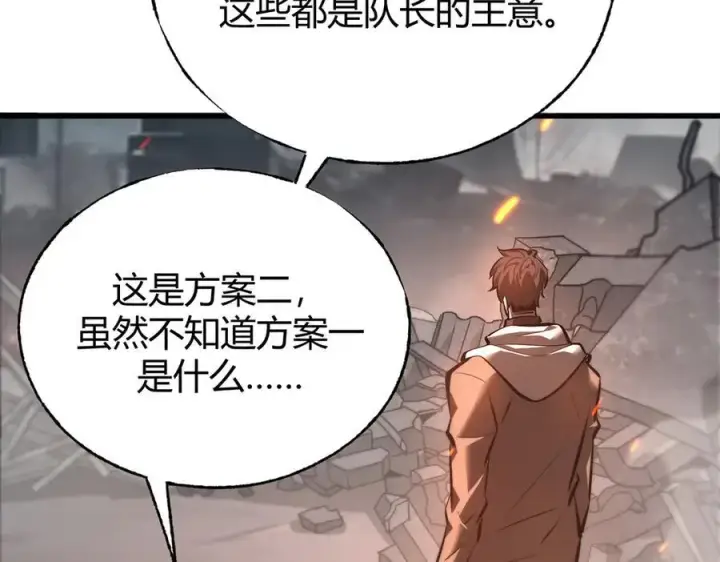 《我，最强BOSS》31图116