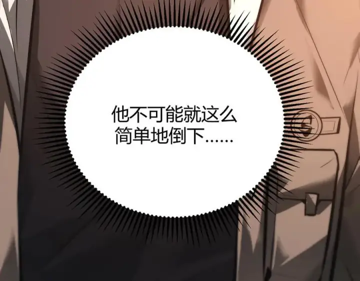 《我，最强BOSS》31图122