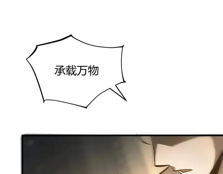 《我，最强BOSS》31图124