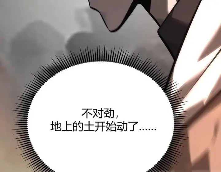 《我，最强BOSS》31图132