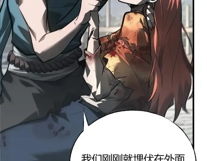 《我，最强BOSS》31图15