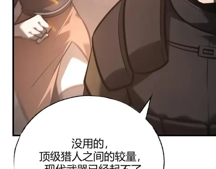 《我，最强BOSS》31图150