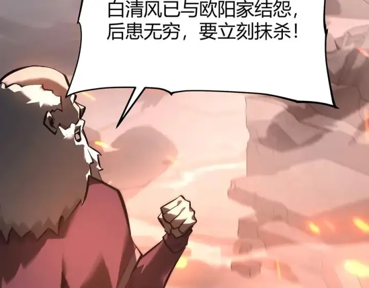 《我，最强BOSS》31图154