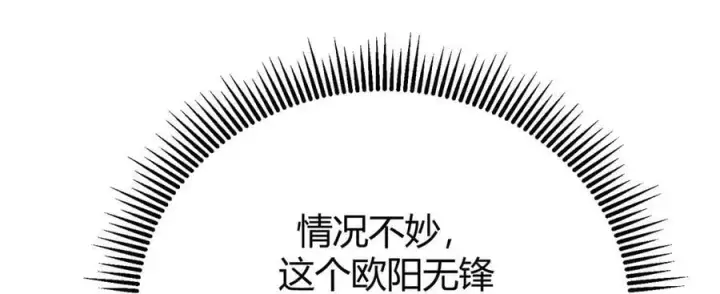 《我，最强BOSS》31图175