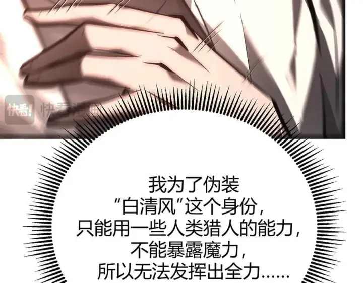《我，最强BOSS》31图178