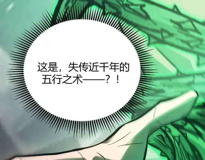 《我，最强BOSS》31图192
