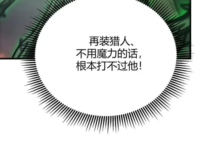 《我，最强BOSS》31图211