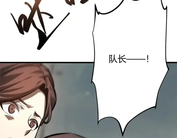 《我，最强BOSS》31图219